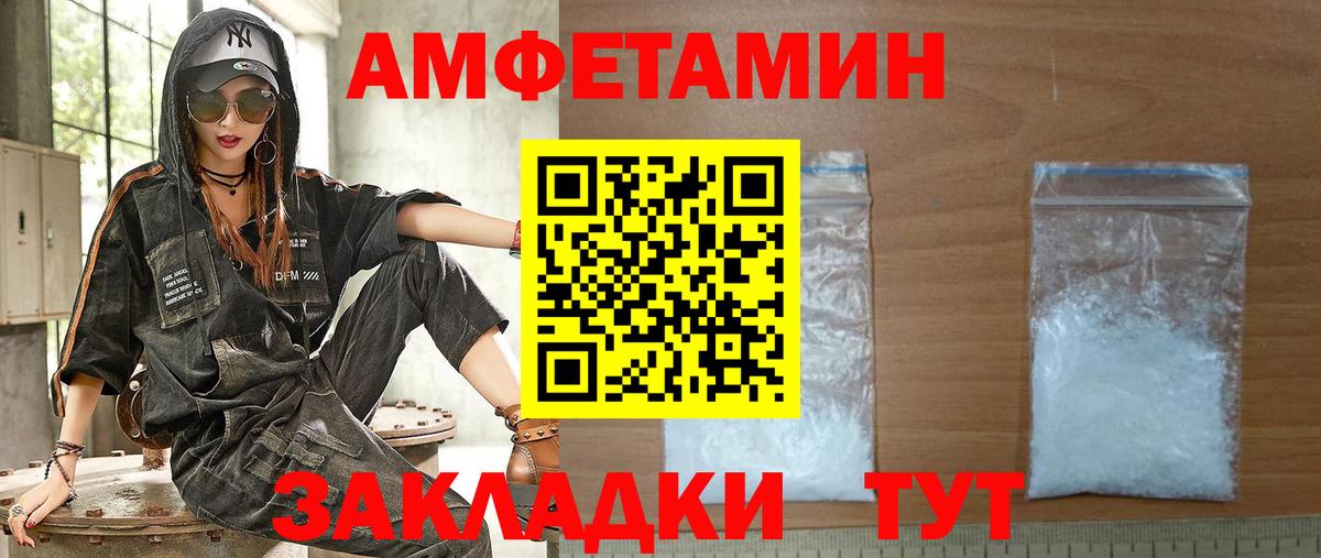 АМФЕТАМИН Premium Котельники