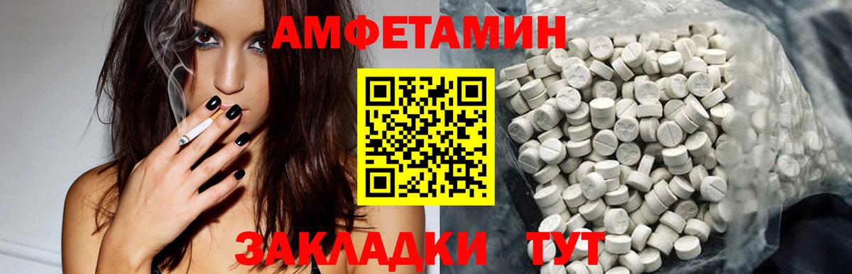 АМФ VHQ  Амфетамин  Amphetamine  Вход с VPN  Котельники 