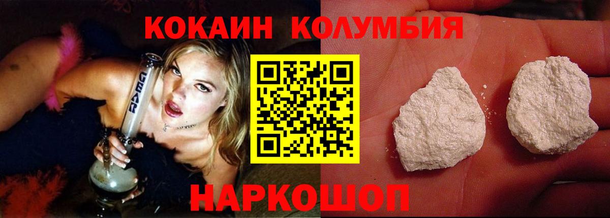 КОКАИН Эквадор Котельники