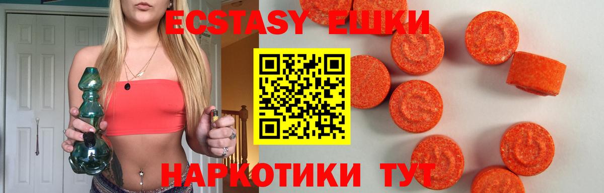 ЭКСТАЗИ 99%  Экстази  Котельники  Вход с VPN  ЭКСТАЗИ 300 mg 