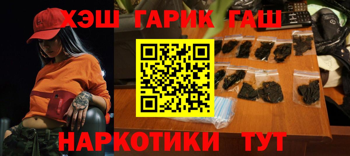 ГАШИШ убойный  Вход с VPN  Котельники  ГАШ VHQ 