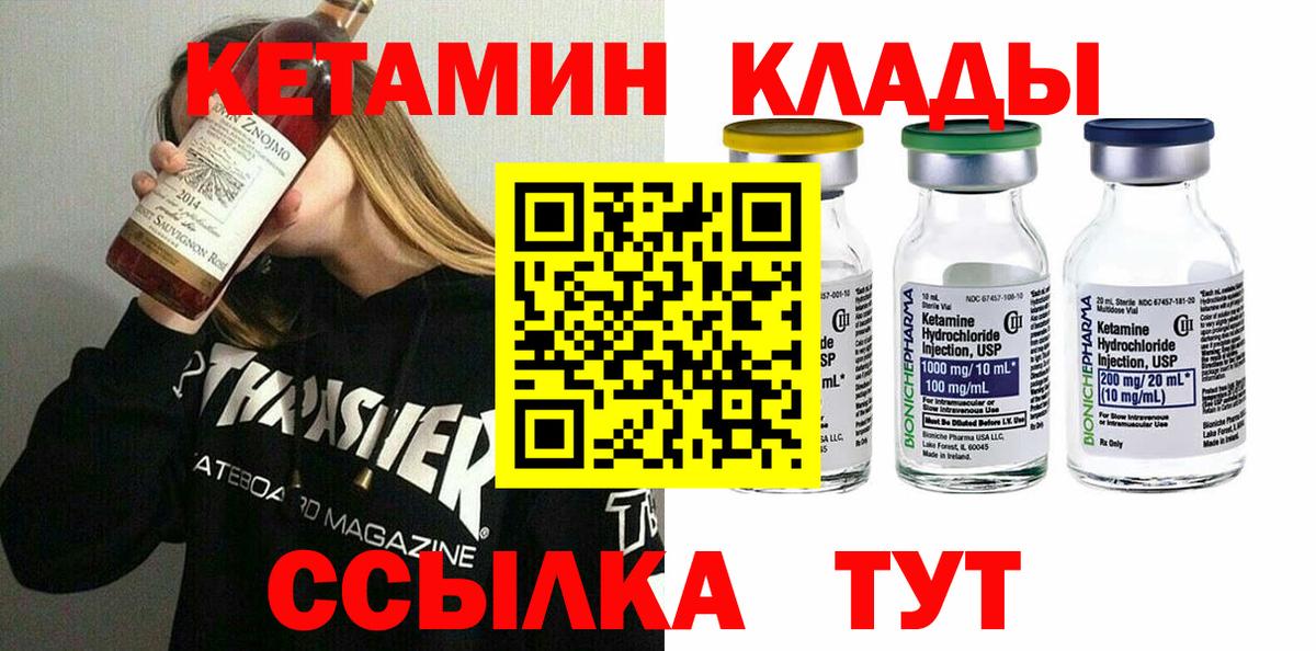 KRAKEN рабочий сайт  КЕТАМИН ketamine  Вход с VPN  Котельники  КЕТАМИН VHQ 