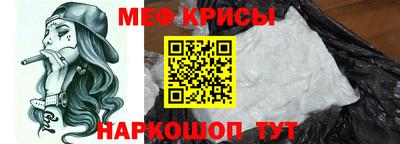 прущие крисы Краснодар