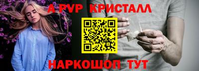 прущие крисы Краснодар