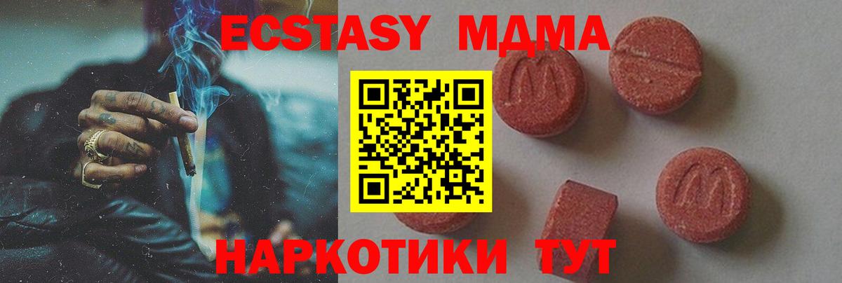 MDMA crystal  Вход с VPN  MDMA  Котельники 