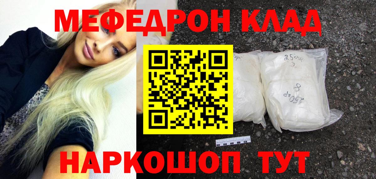 Меф  МЕФ 4 MMC  Котельники  Вход с VPN  МЯУ-МЯУ 4 MMC 