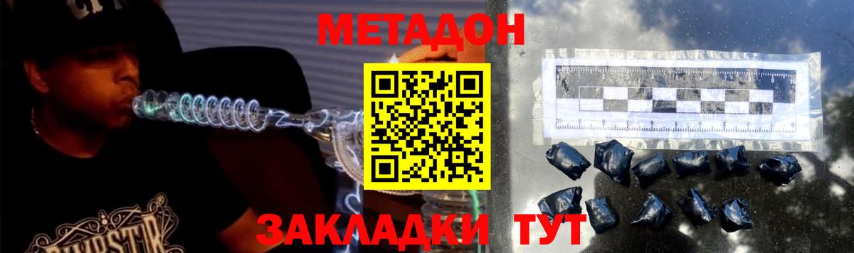 Котельники  МЕТАДОН белоснежный  Вход с VPN 