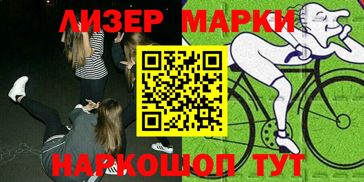 Марки NBOMe 1,5мг  Марки NBOMe  Котельники  Вход с VPN 