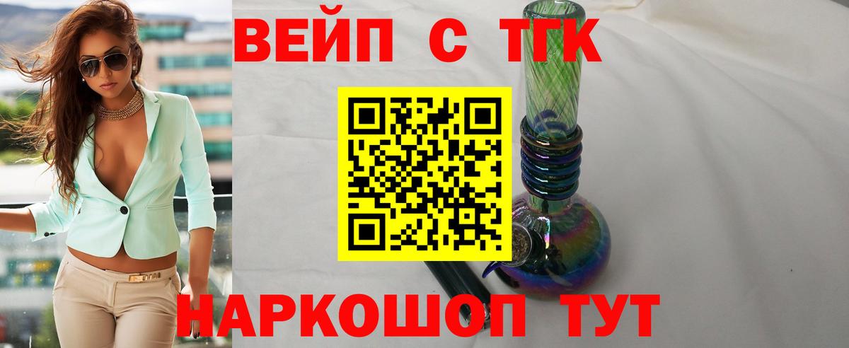 Дистиллят ТГК концентрат  Вход с VPN  Котельники  купить   ТГК концентрат 