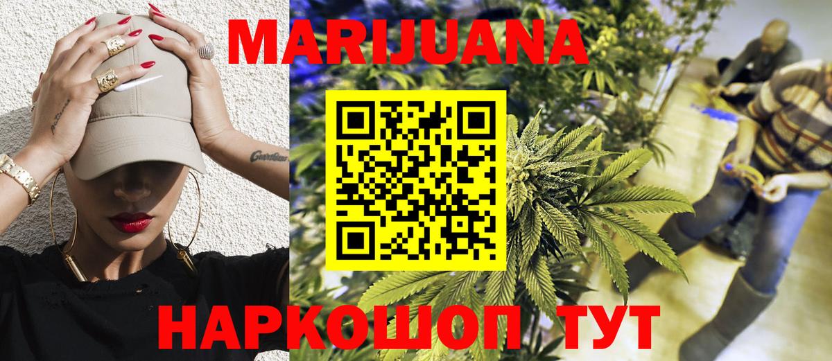 Канабис THC 21%  Бошки марихуана Bruce Banner  Котельники  Марихуана LSD WEED  Вход с VPN 